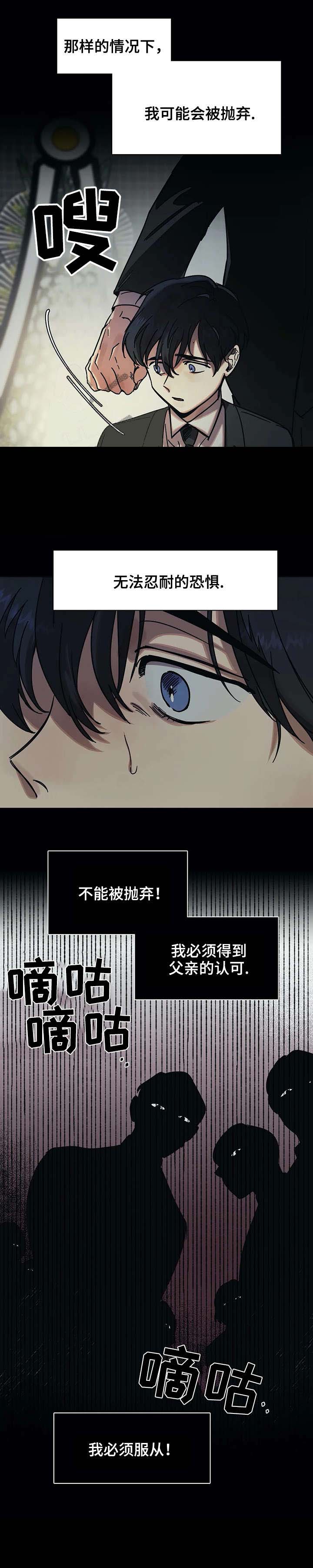 3d开奖号码结果漫画,第22话3图