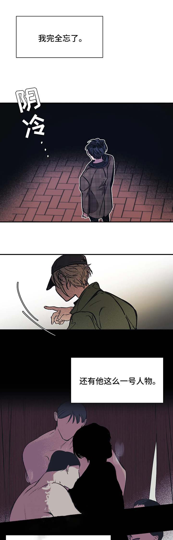 3的视线作者TD漫画漫画,第28话1图