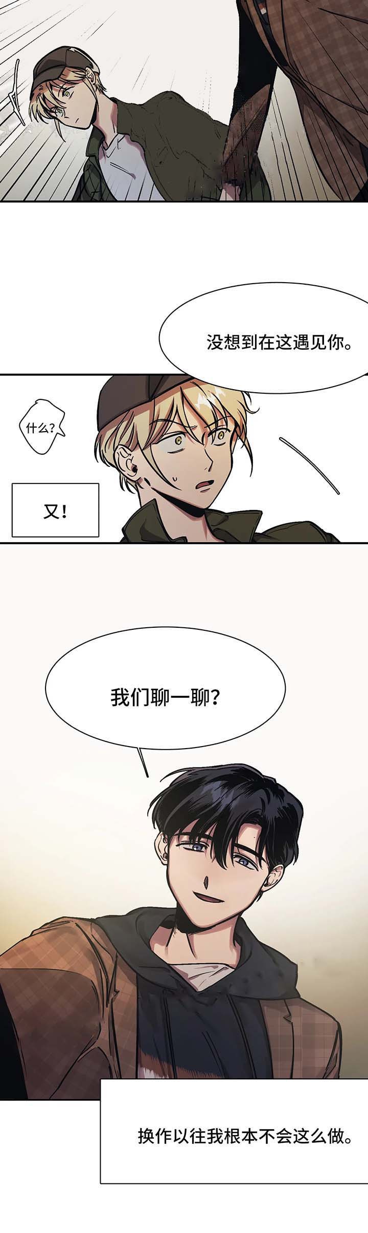 3的视线作者TD漫画漫画,第28话3图