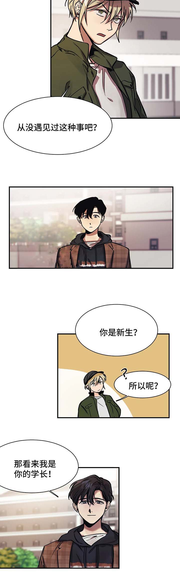 3的视线作者TD漫画漫画,第28话5图