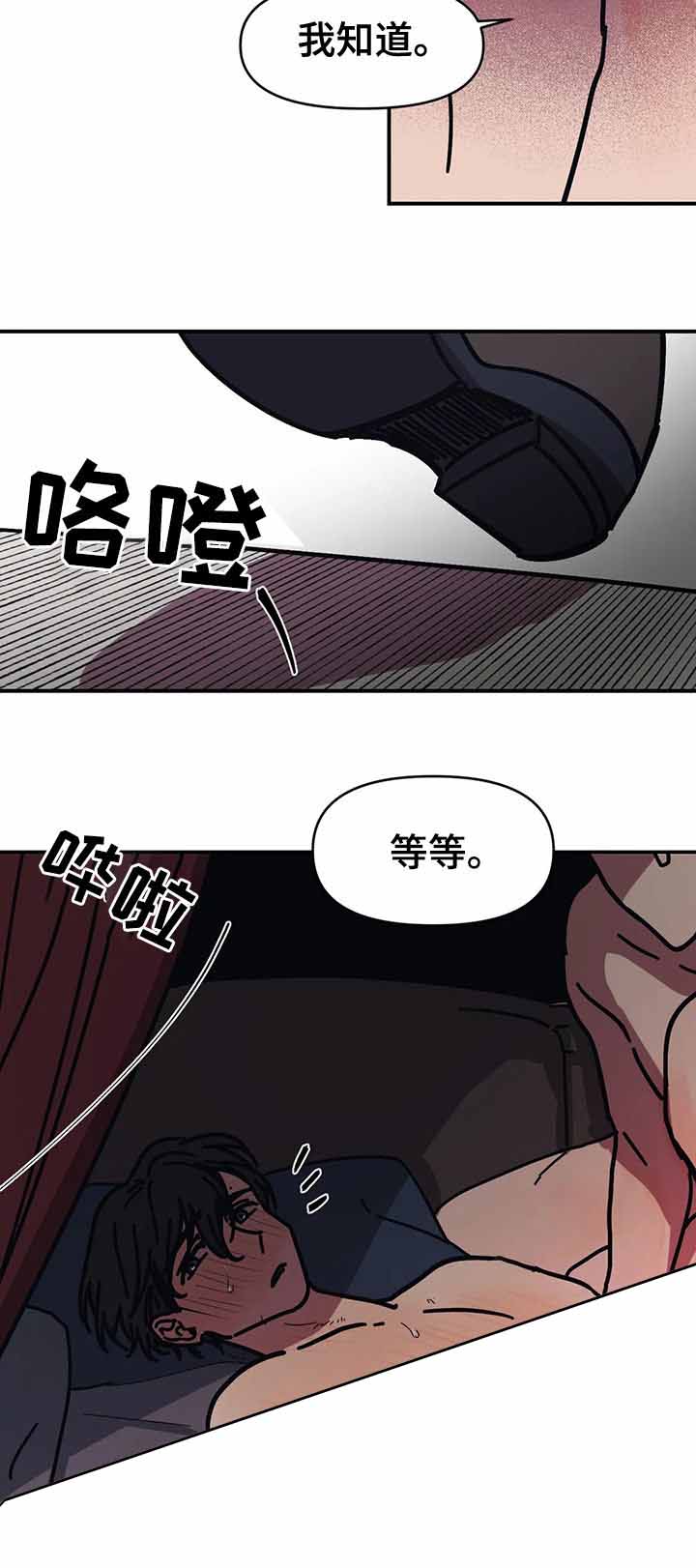 三种视线漫画,第50话4图