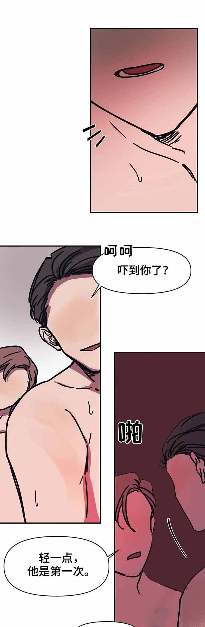 三种视线漫画,第50话3图