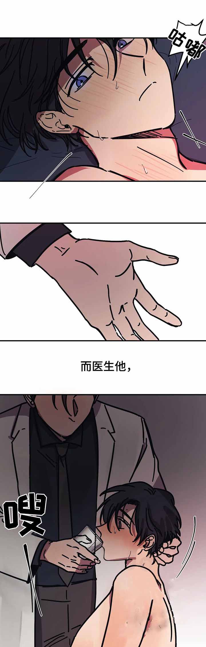三种视线漫画,第50话5图