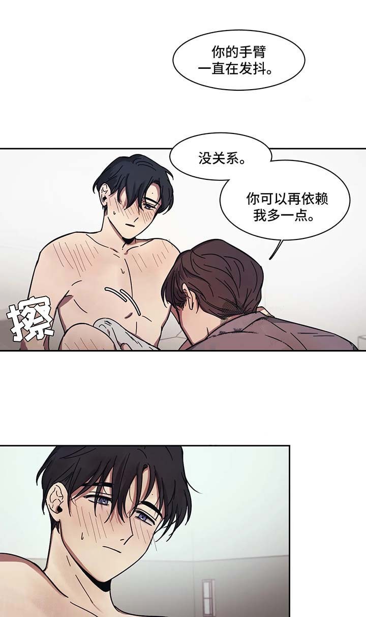 3的视线白道源漫画,第17话3图