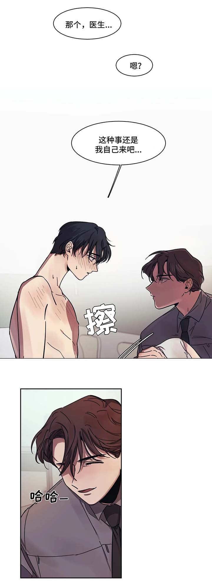 3的视线白道源漫画,第17话2图