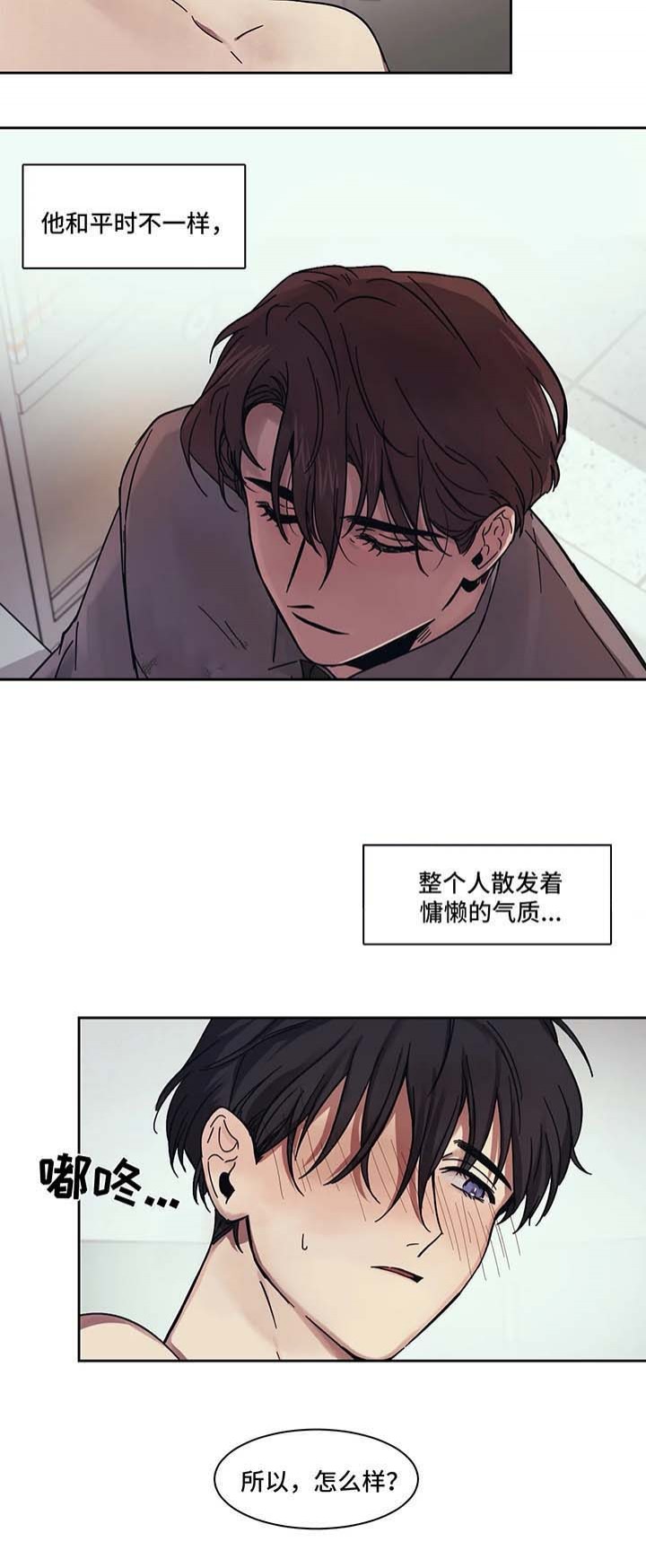 3的视线白道源漫画,第17话4图