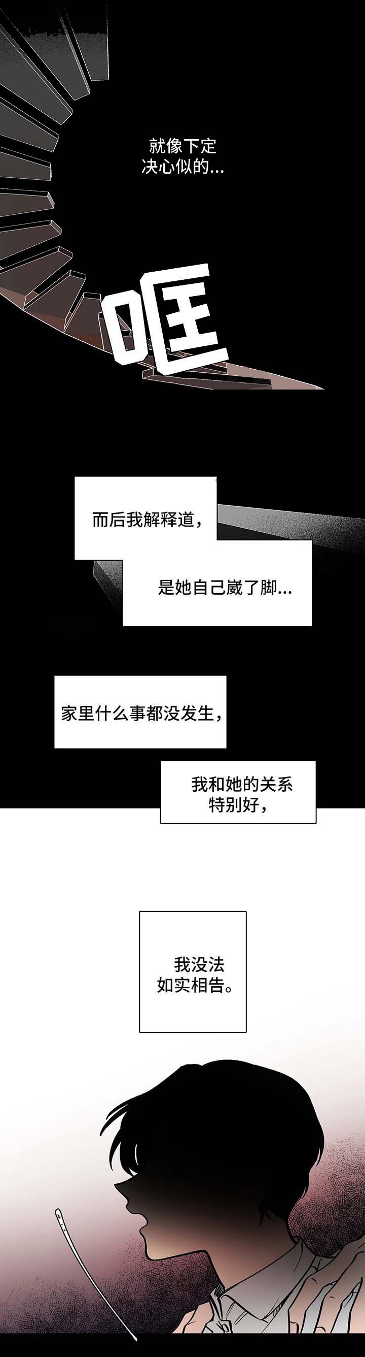 3d开奖号码结果漫画,第26话2图