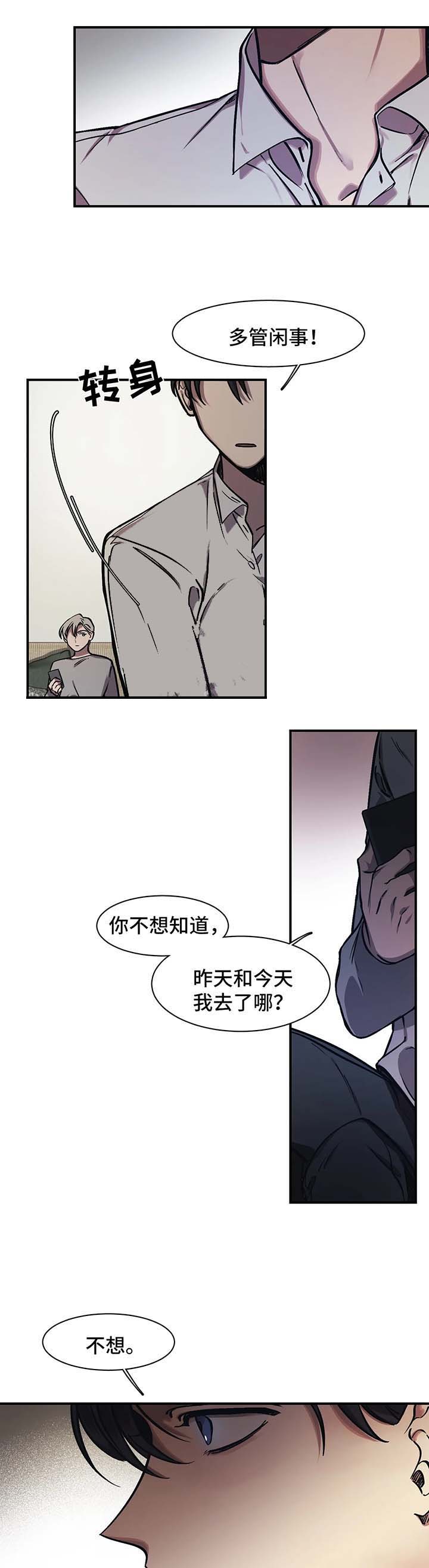 3d开奖号码结果漫画,第26话5图