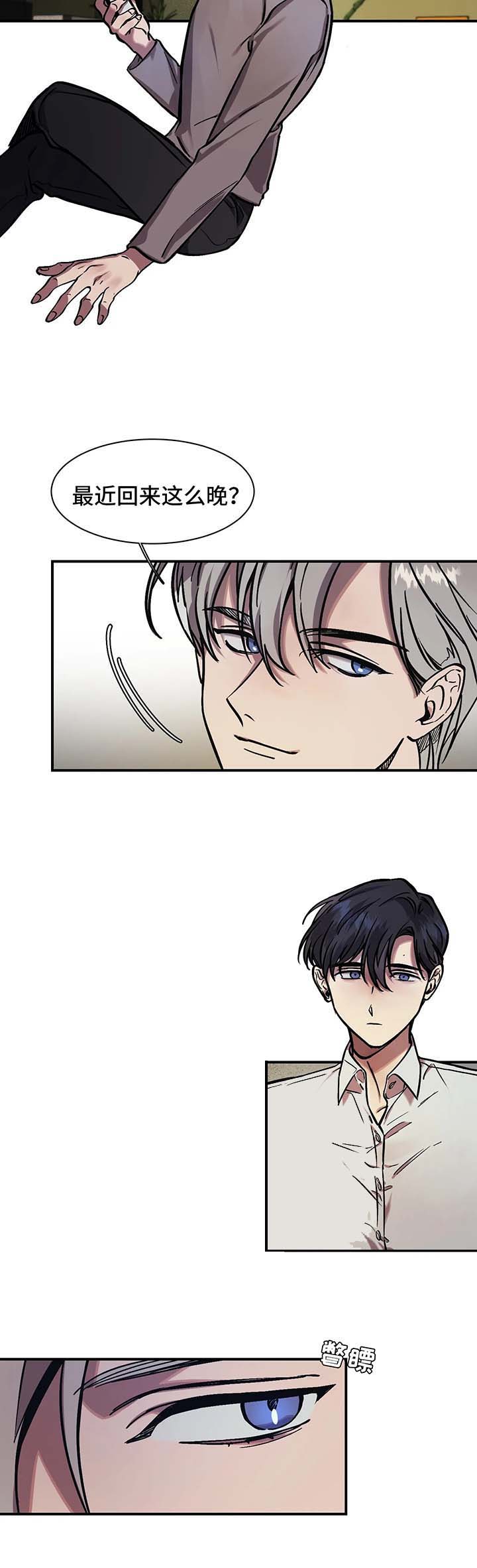3d开奖号码结果漫画,第26话4图