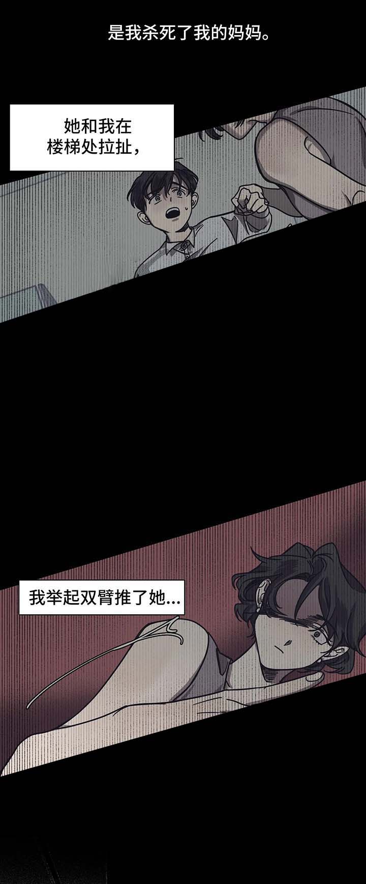 3d开奖号码结果漫画,第26话1图
