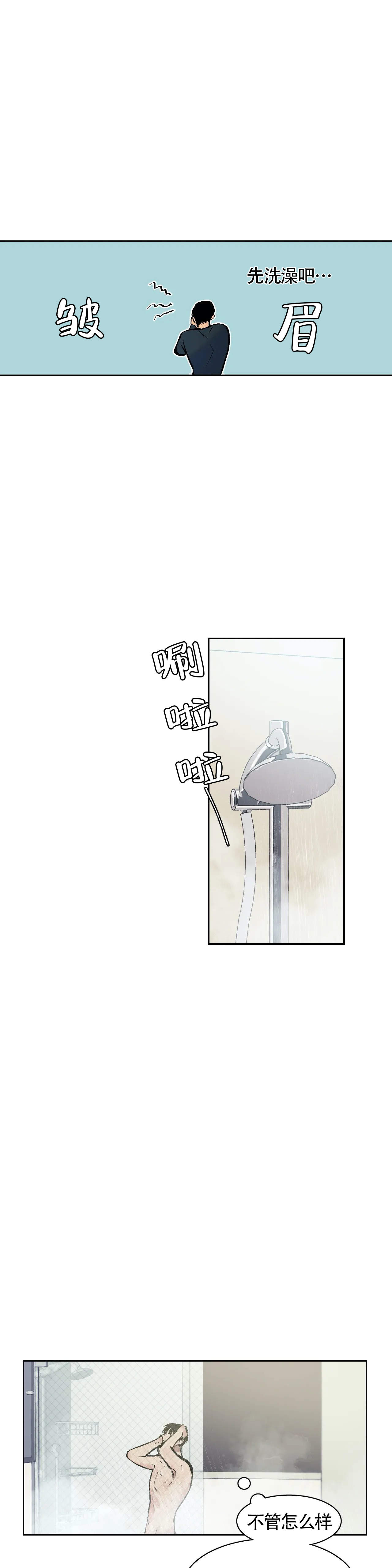 3d开奖号码结果漫画,第4话5图