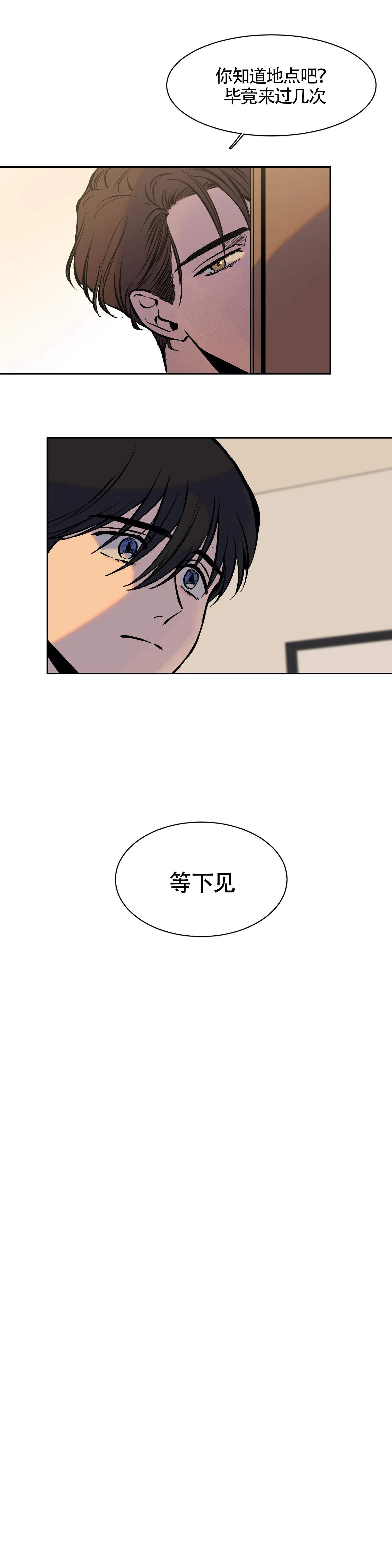 3d开奖号码结果漫画,第4话2图