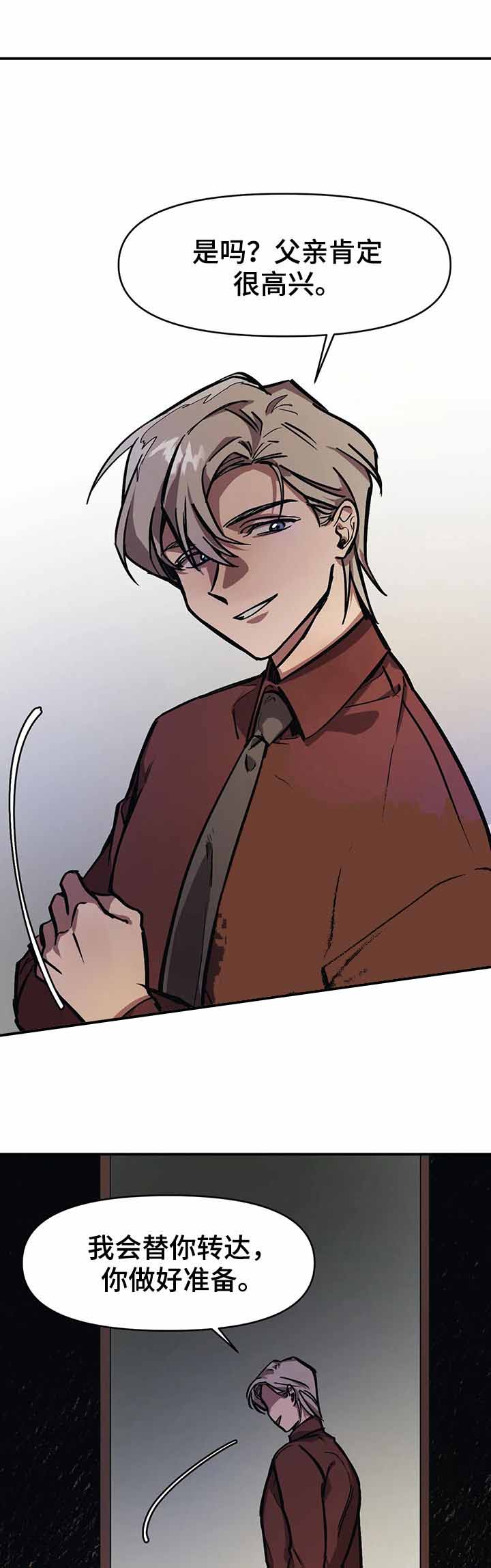 三种视线漫画,第36话2图