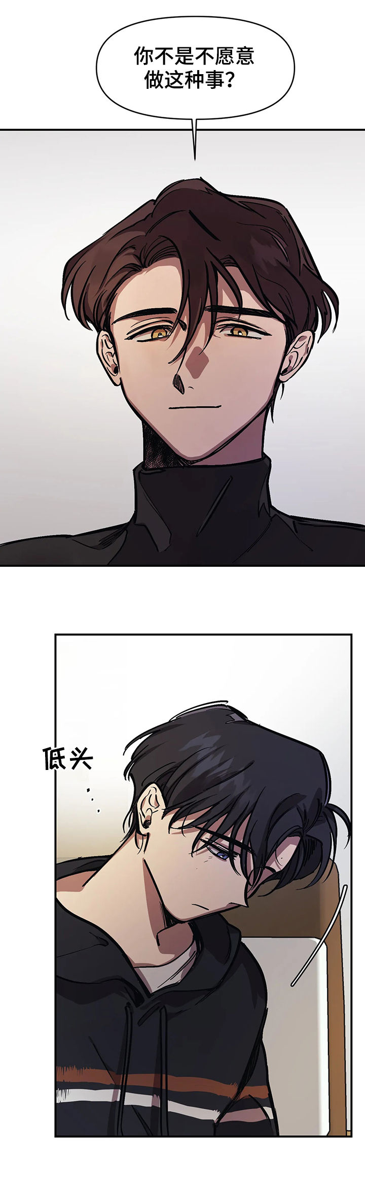 三种视线漫画,第36话5图