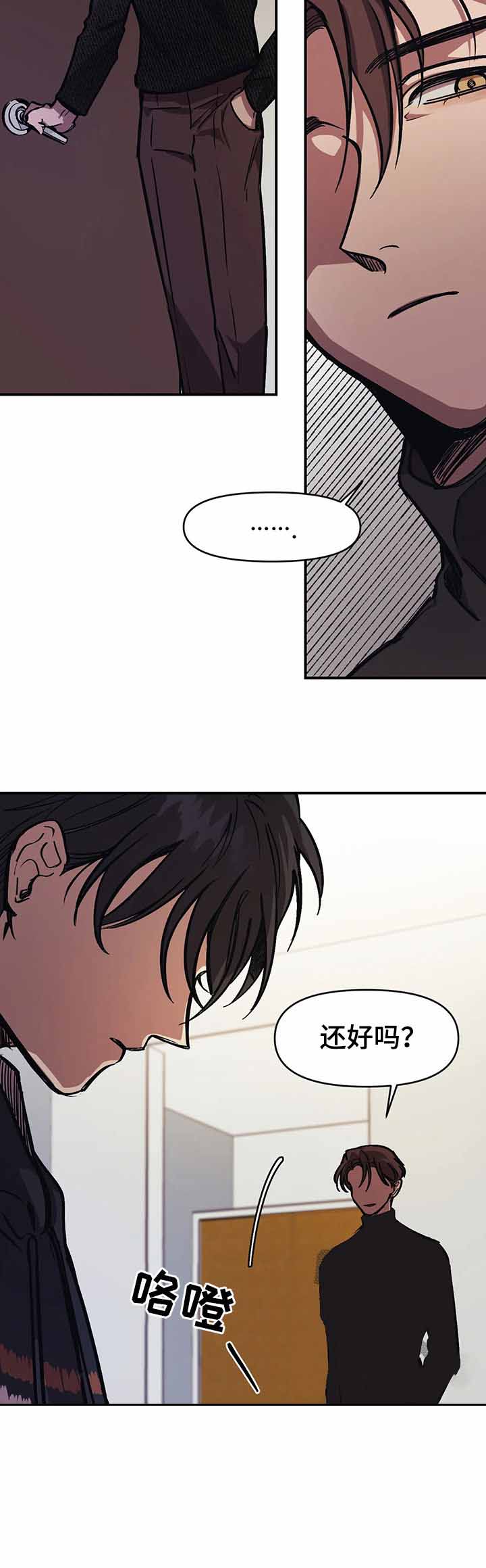三种视线漫画,第36话4图