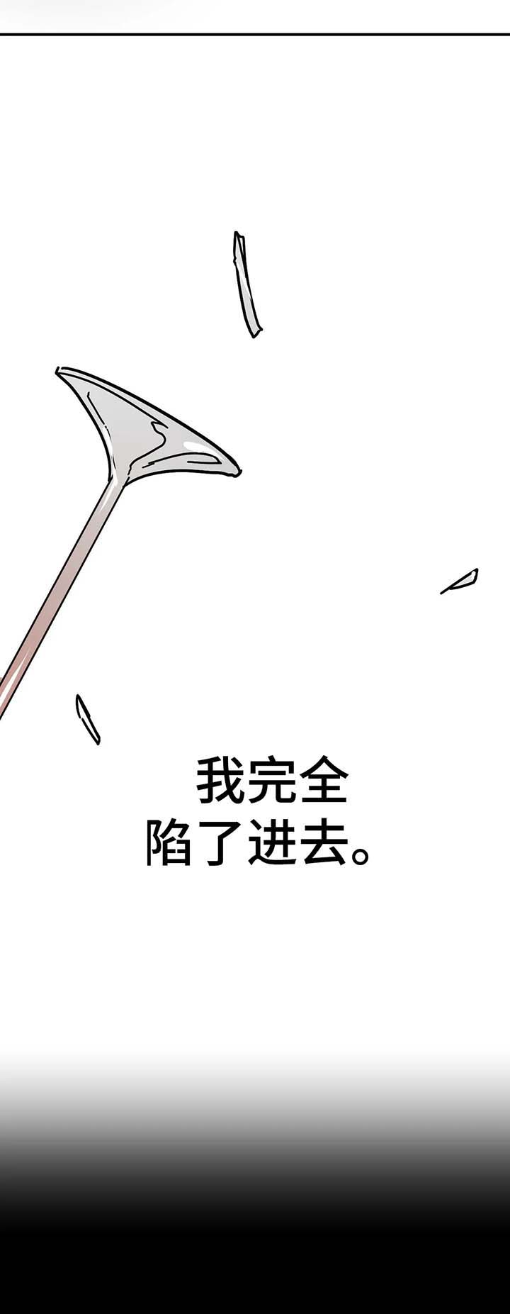 三种视线漫画,第52话3图