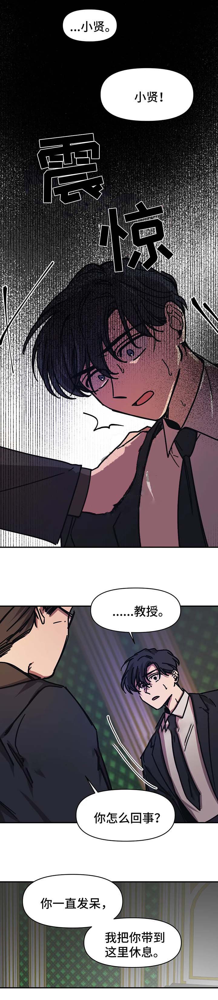 三种视线漫画,第52话4图