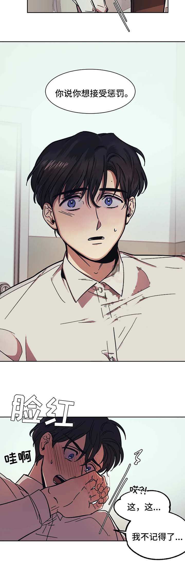 三种视线漫画,第20话5图