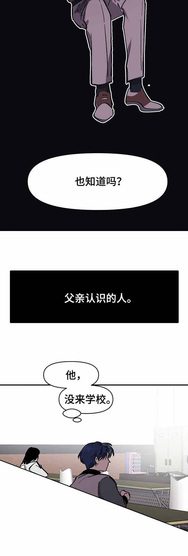 3的视线白道源漫画,第45话5图