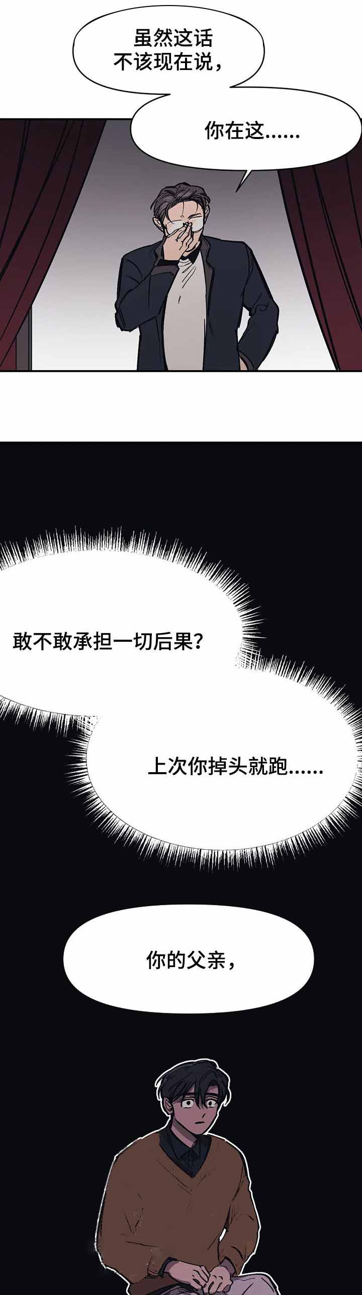 3的视线白道源漫画,第45话4图