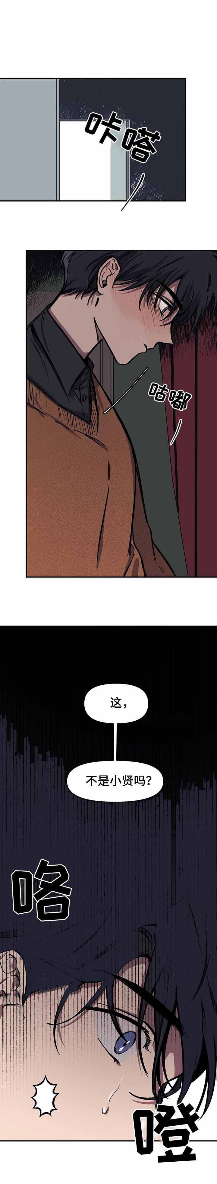 3的视线白道源漫画,第45话1图