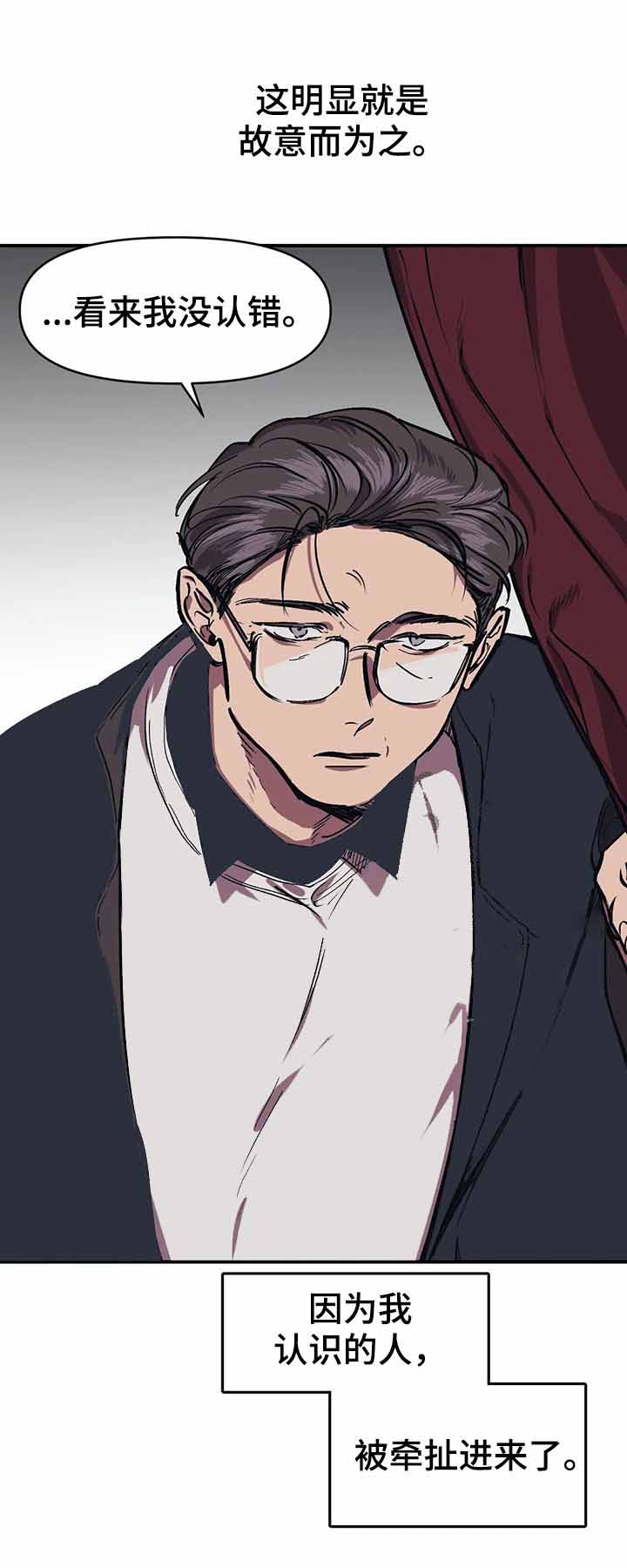 3的视线白道源漫画,第45话3图