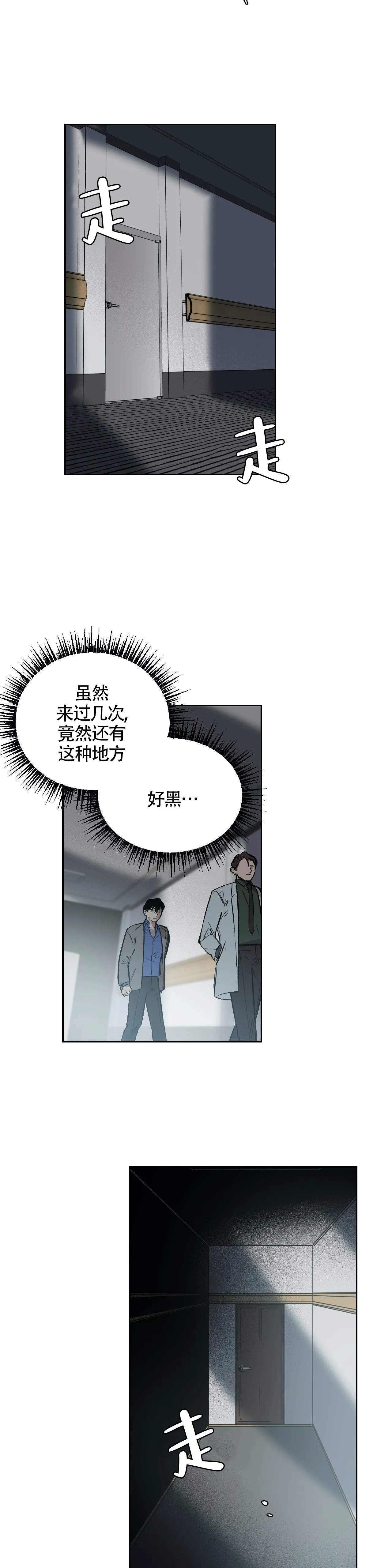3d开奖号码结果漫画,第5话5图