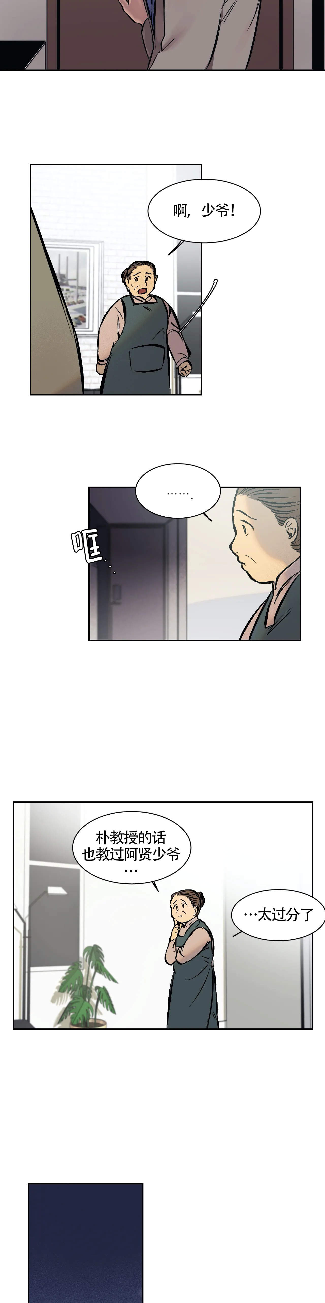 3d开奖号码结果漫画,第5话2图