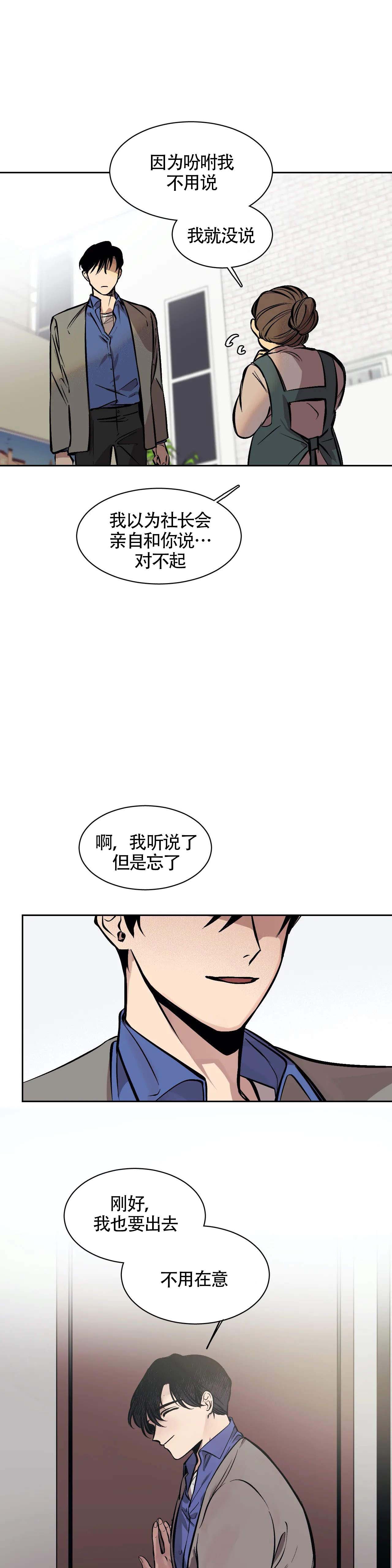 3d开奖号码结果漫画,第5话1图