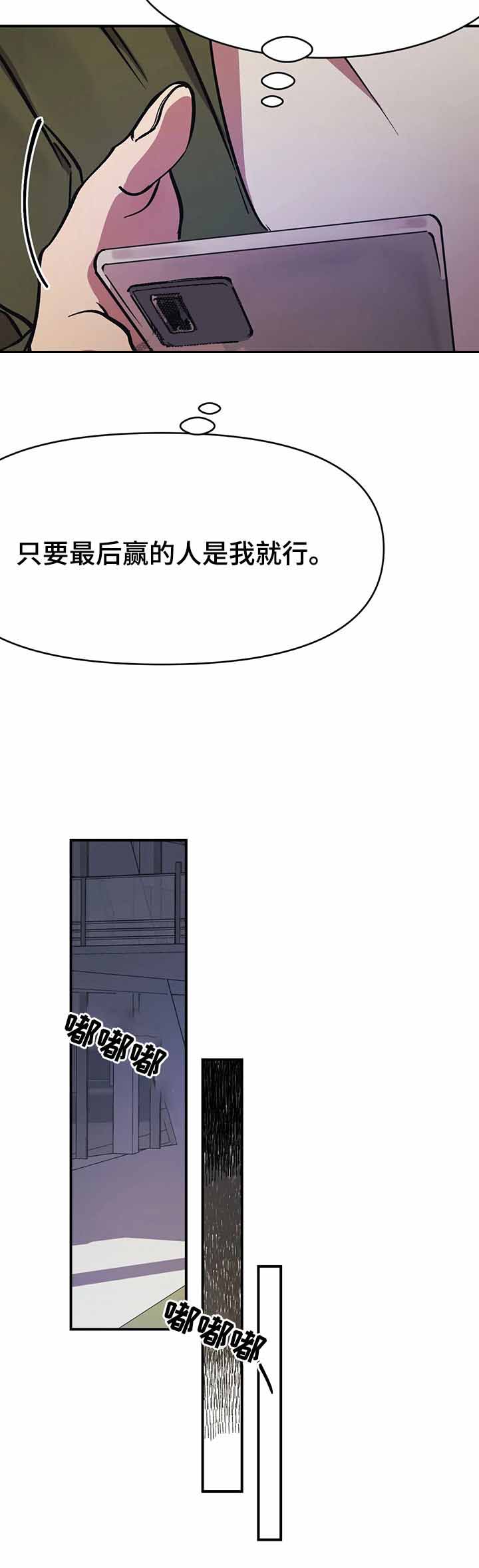 三种视线漫画,第41话2图