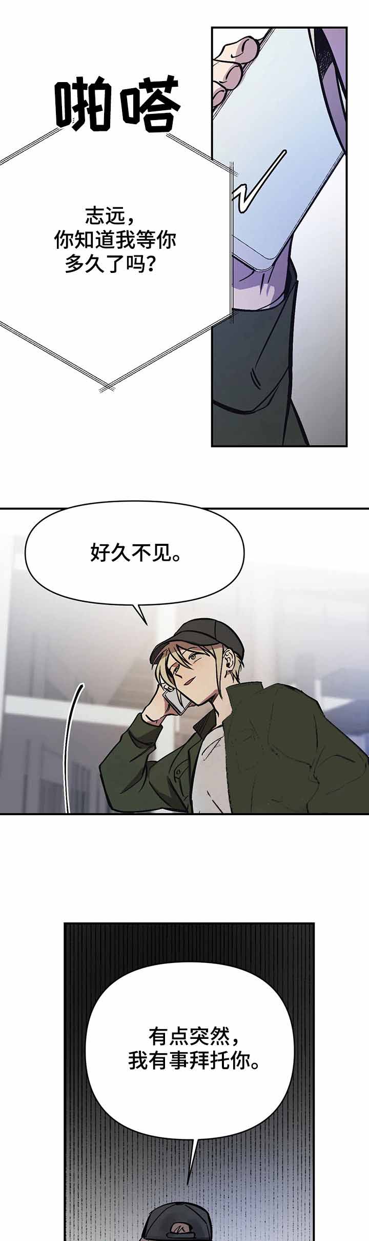 三种视线漫画,第41话3图