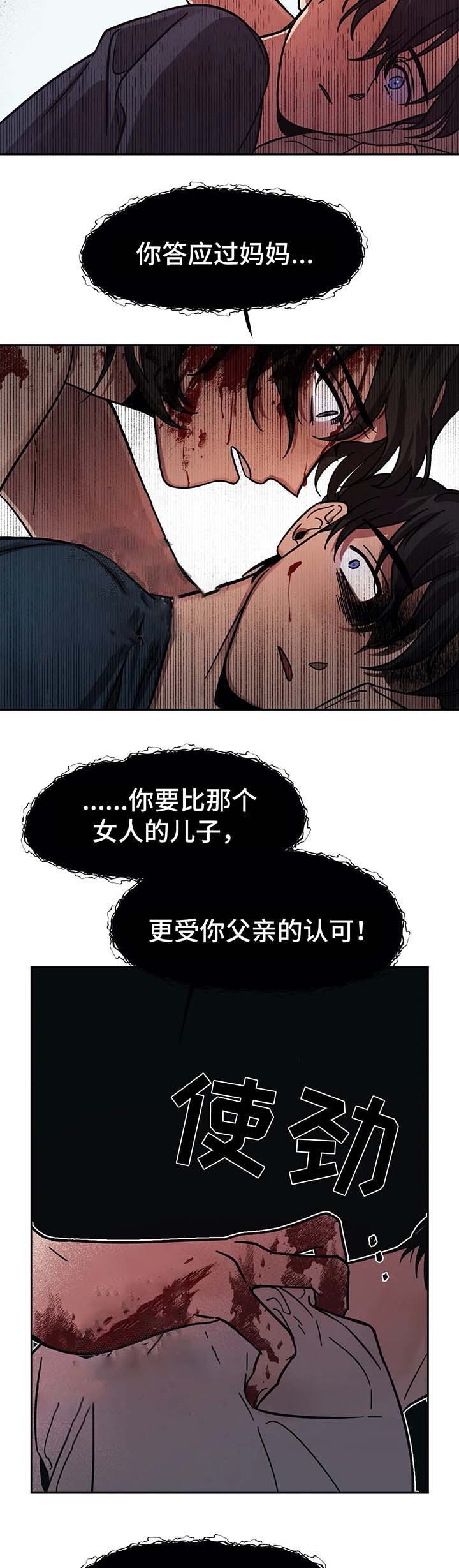他的视线漫画,第18话5图