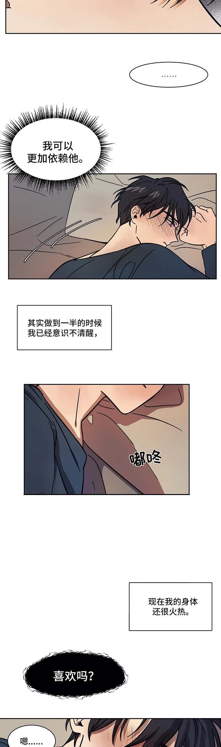 他的视线漫画,第18话3图
