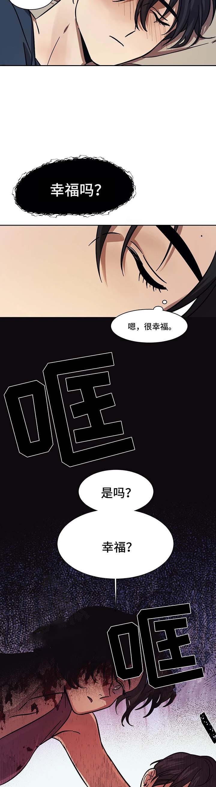 他的视线漫画,第18话4图
