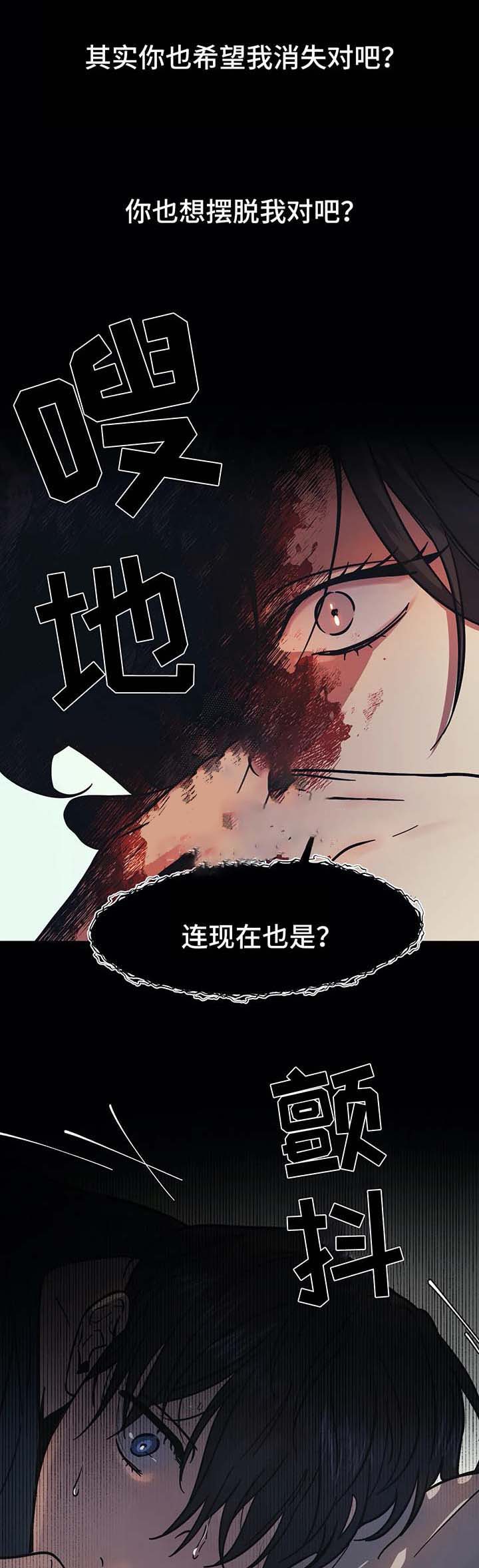 3的立方等于多少漫画,第19话3图