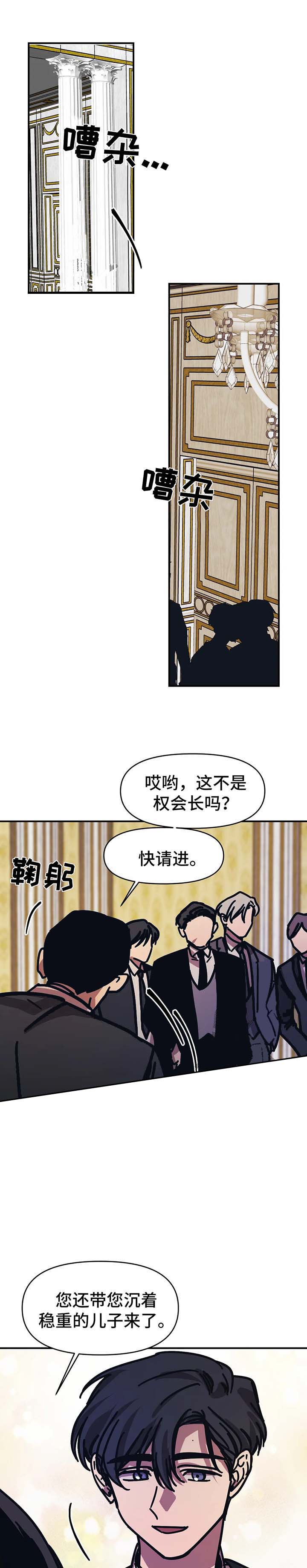3的视线漫画,第51话4图