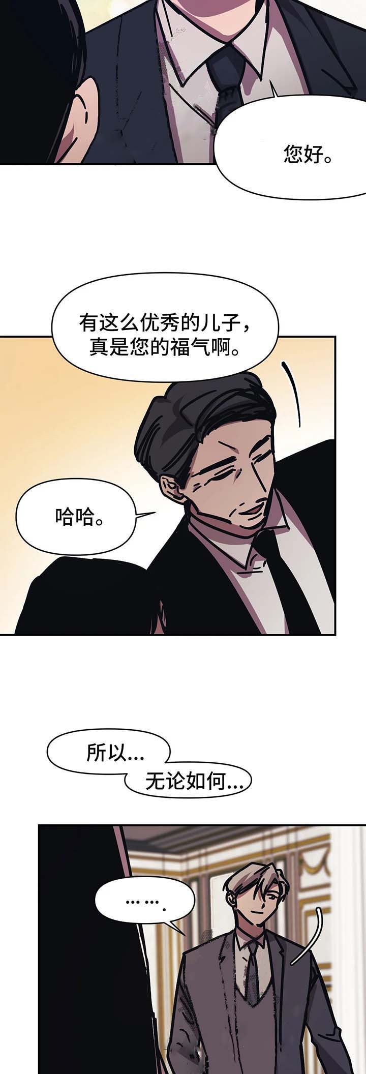 3的视线漫画,第51话5图