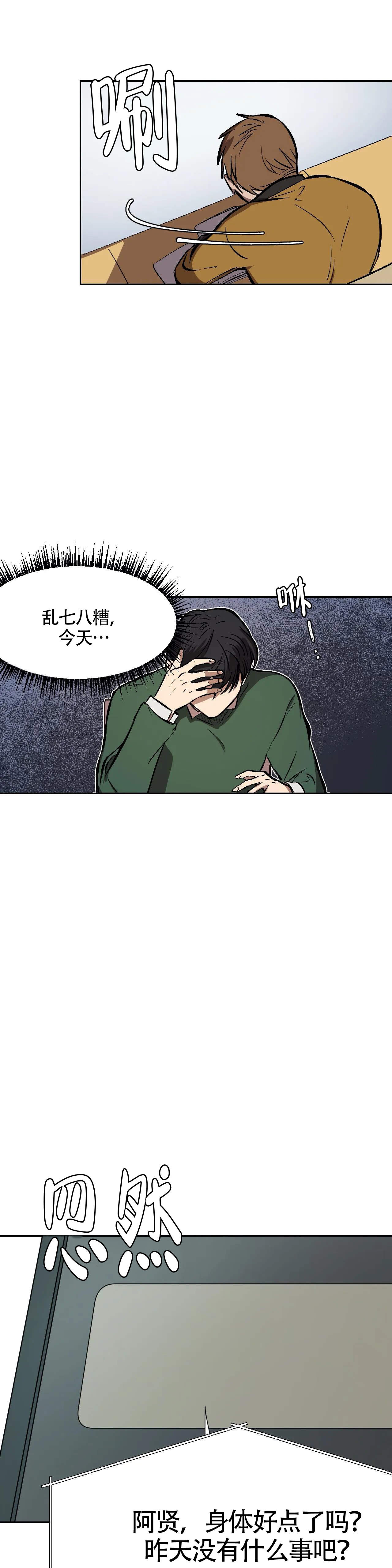 3的立方等于多少漫画,第11话1图