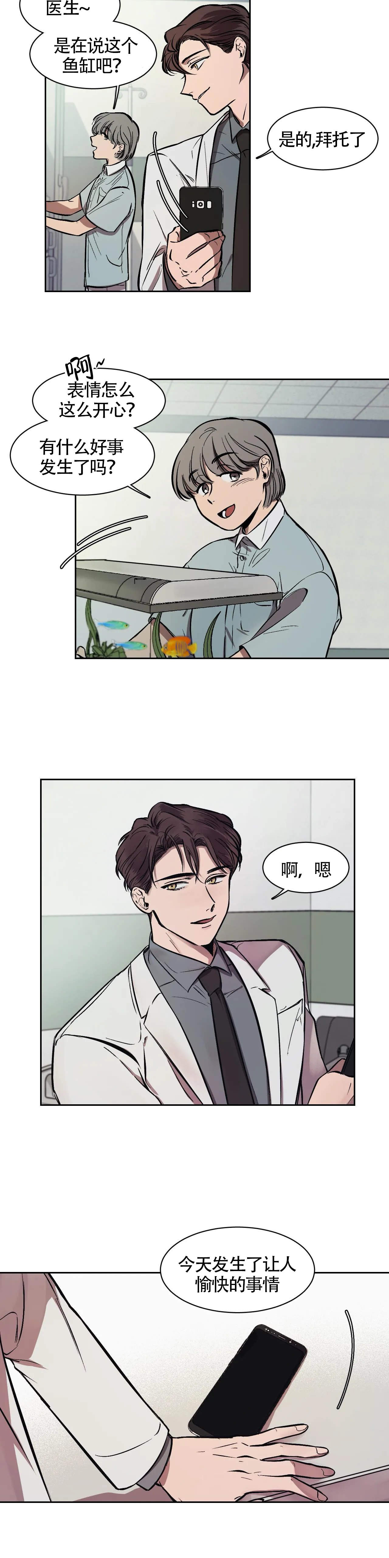3的立方等于多少漫画,第11话5图