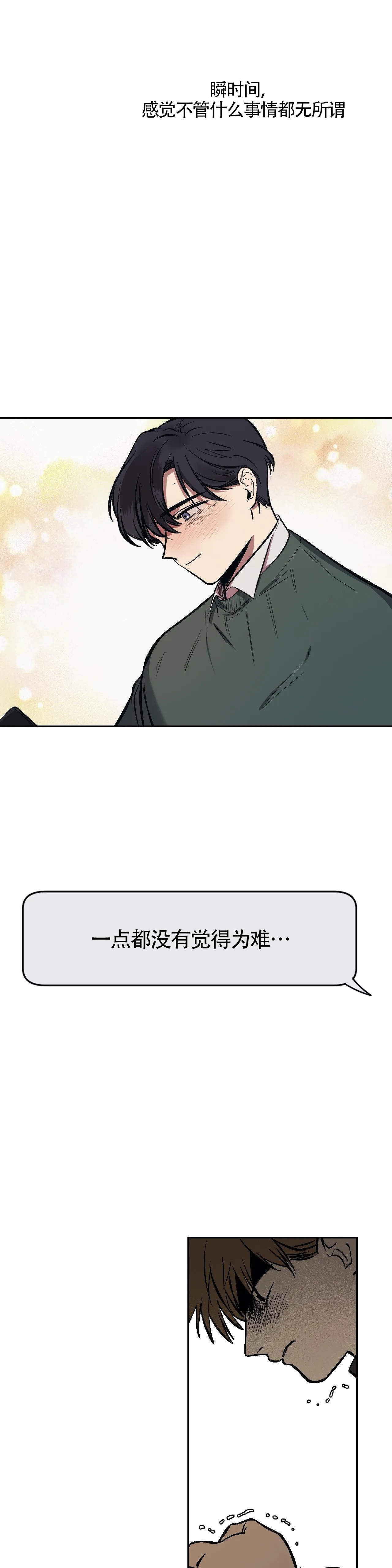 3的立方等于多少漫画,第11话3图