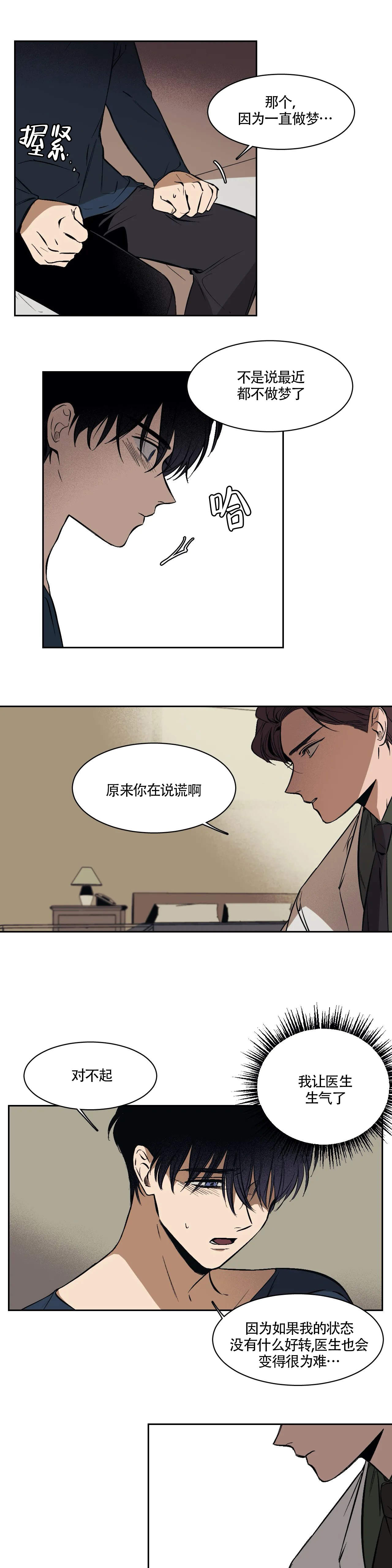 3的立方等于多少漫画,第2话4图