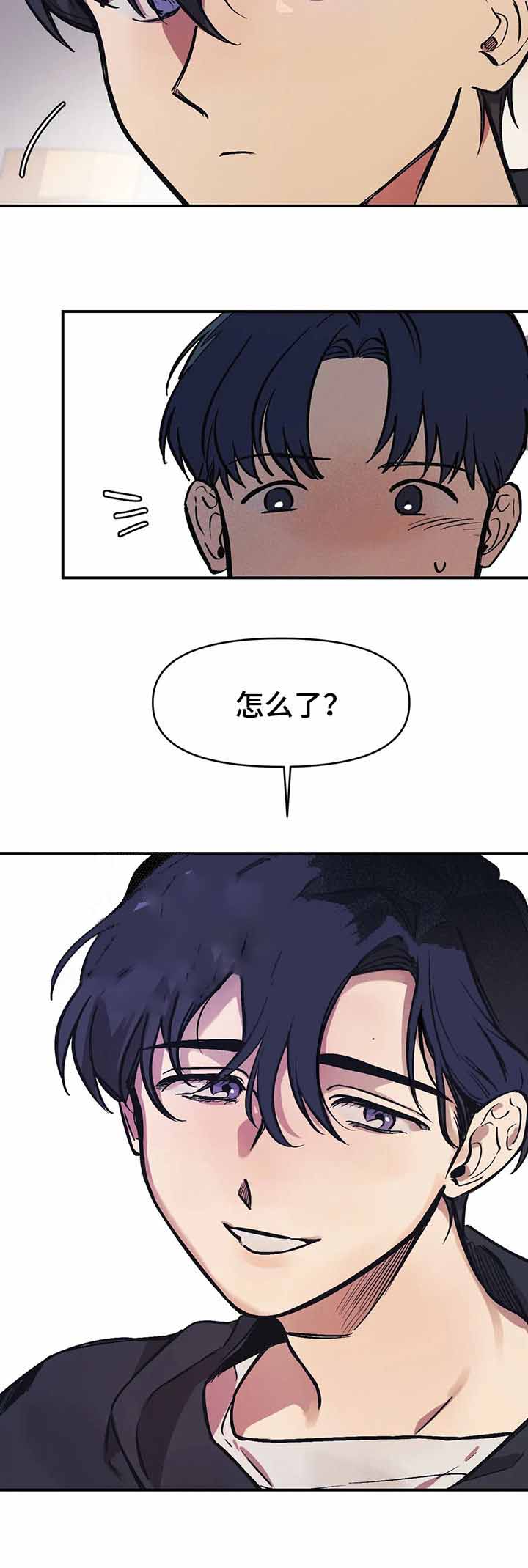 三种视线漫画,第33话3图
