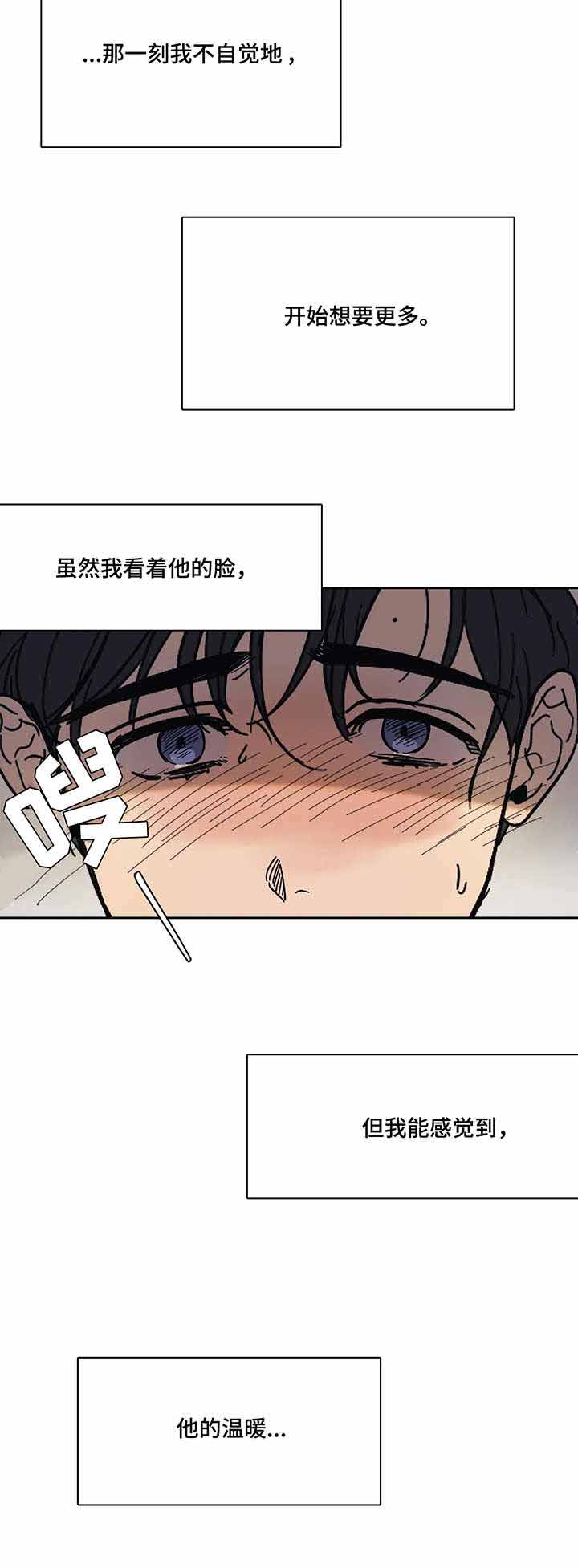 三种视线漫画,第15话2图