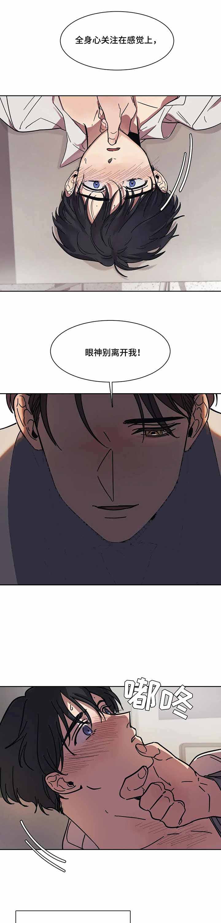 三种视线漫画,第15话1图