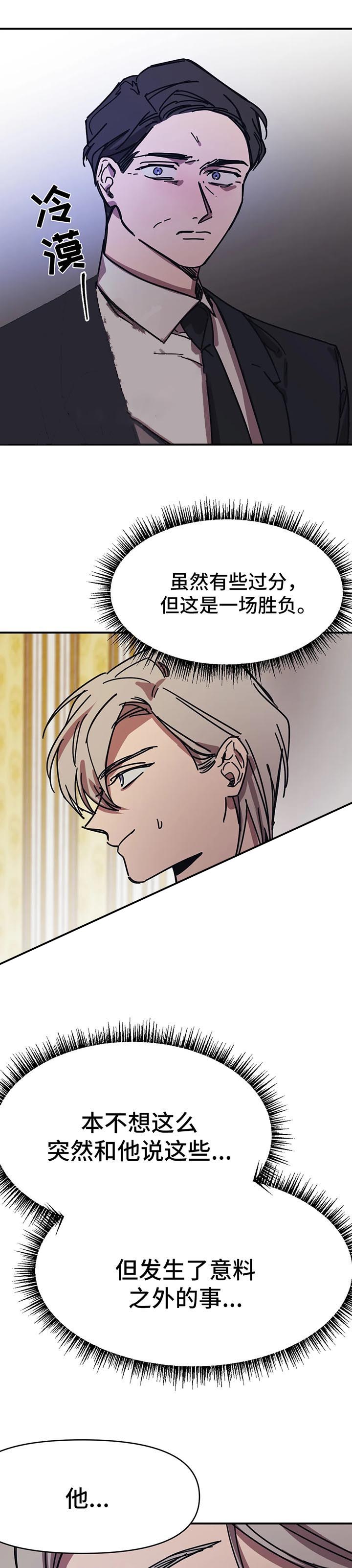 3d开奖号码结果漫画,第55话3图