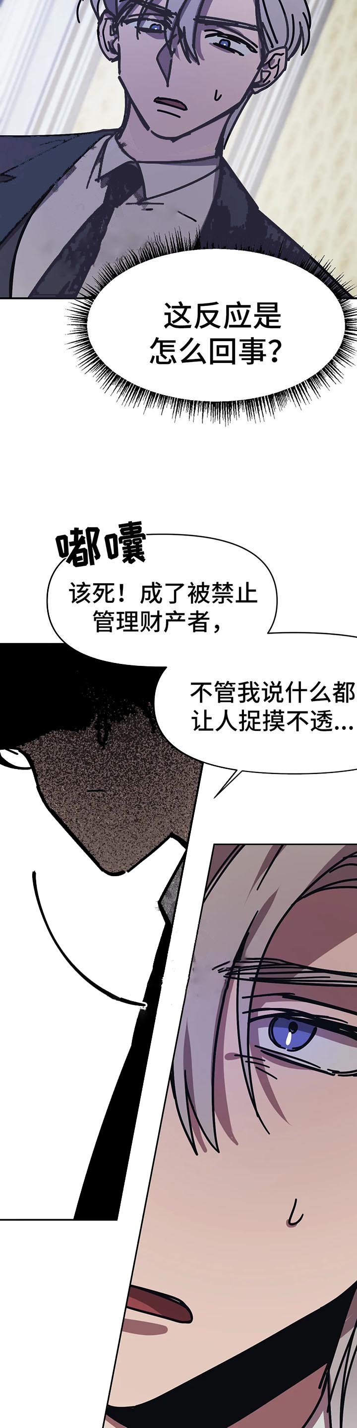 3d开奖号码结果漫画,第55话5图