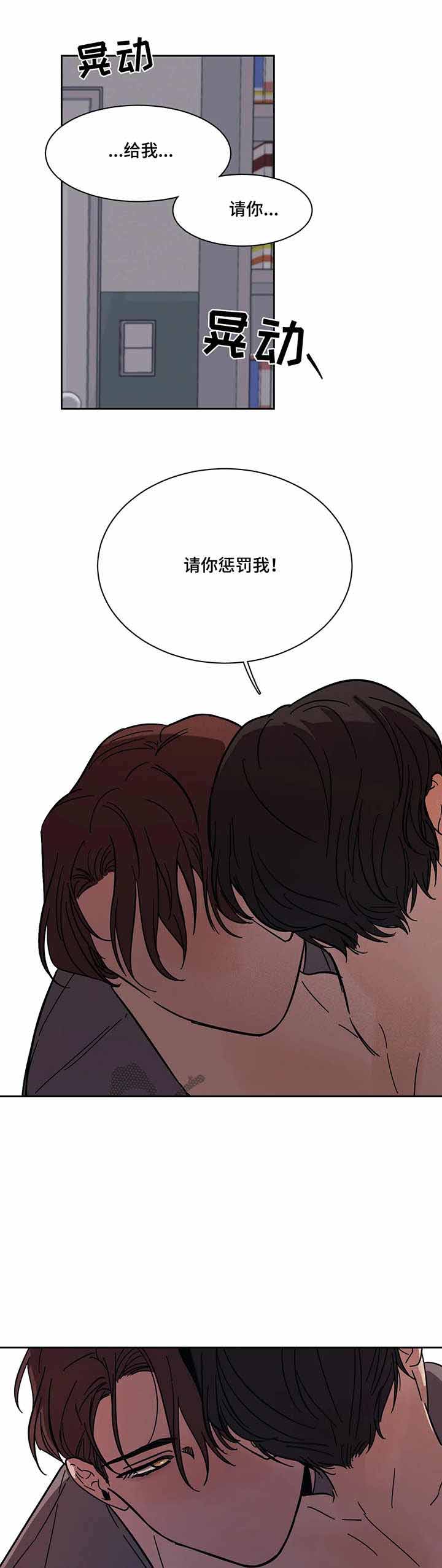 3的视线白道源漫画,第16话3图
