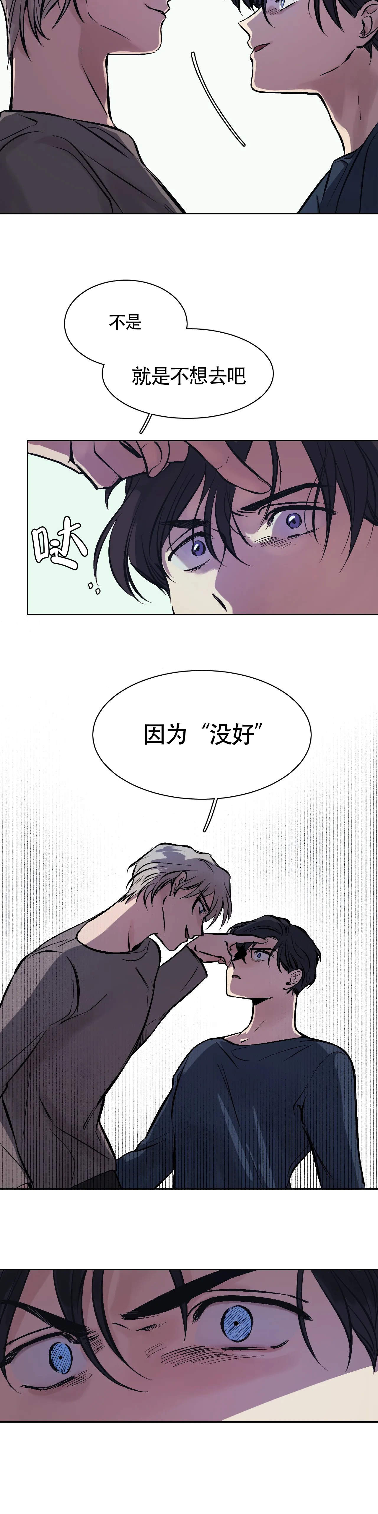 3d开奖号码结果漫画,第8话3图