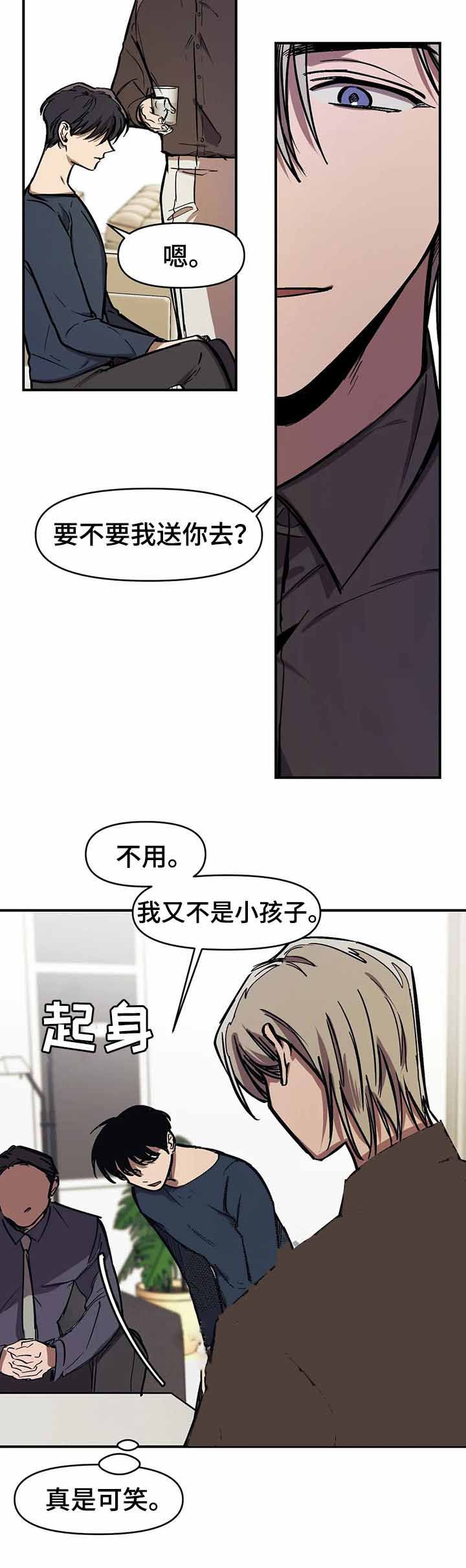 3的视线白道源漫画,第44话3图