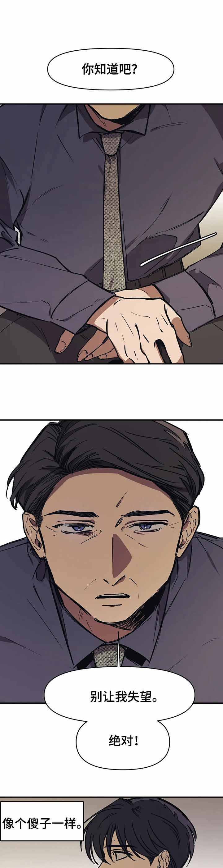 3的视线白道源漫画,第44话1图